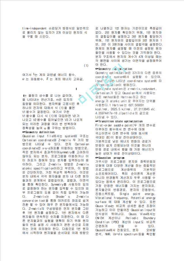 Computational chemistry   (2 )